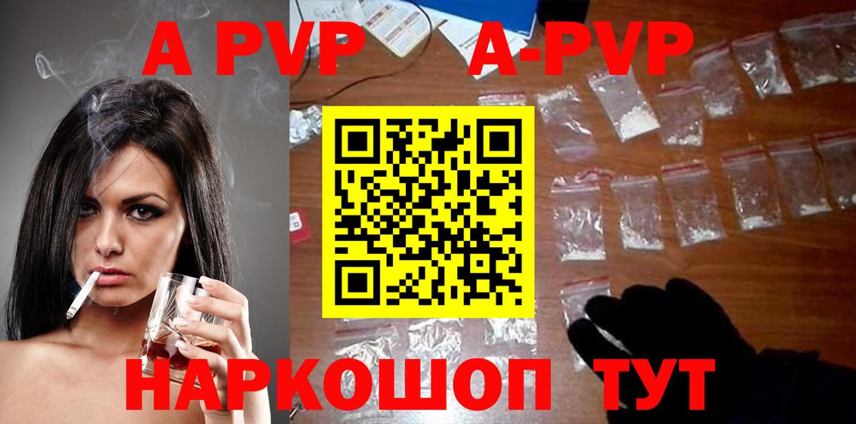 Выборг  Alpha PVP Соль  Вход с VPN  А ПВП Соль  APVP мука 