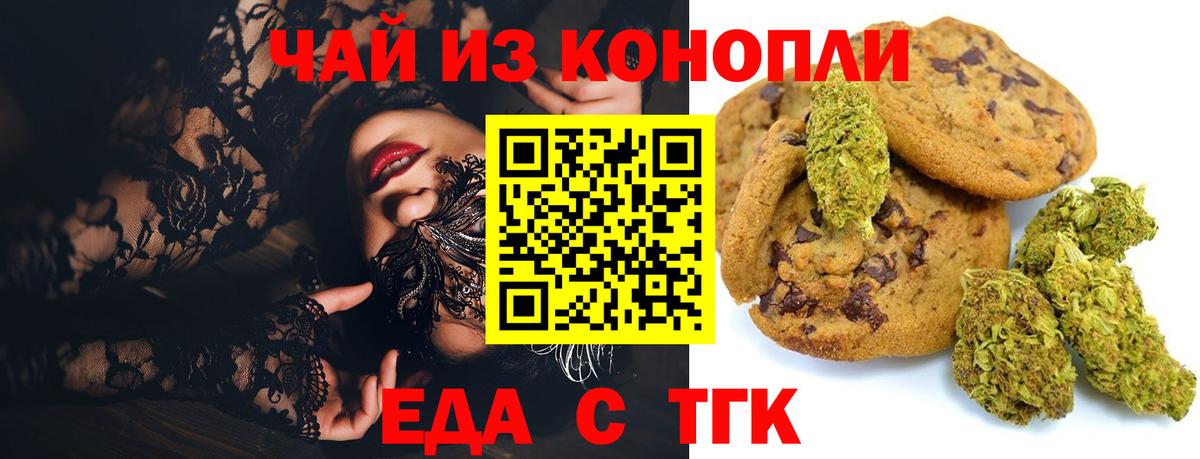 Cannafood конопля  Вход с VPN  Выборг 
