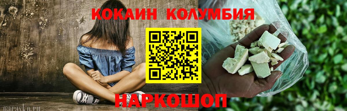 Выборг  КОКАИН FishScale  Вход с VPN  КОКАИН Перу 