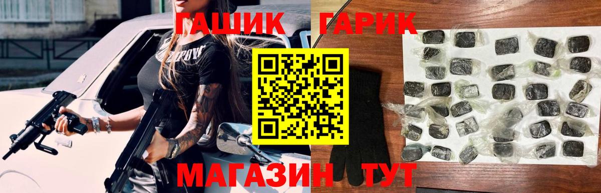 ГАШ  ГАШ hashish  Вход с VPN  ГАШИШ Cannabis  Выборг 