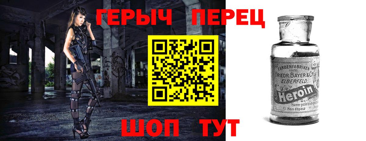 Героин герыч  Вход с VPN  Выборг 