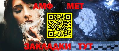 первитин Ярцево