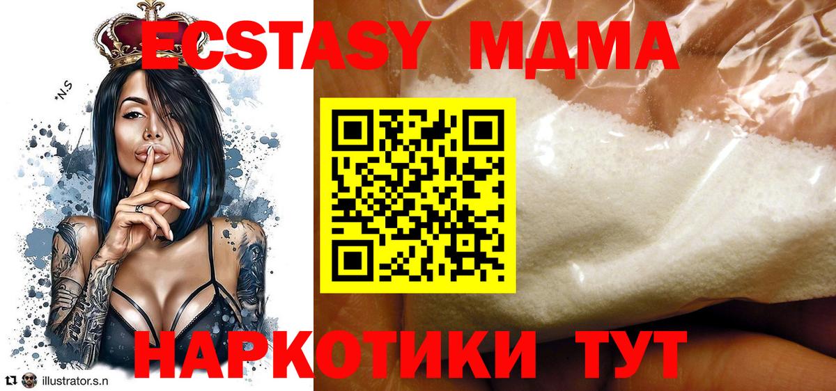 Выборг  МДМА молли  МДМА кристаллы  MDMA  Вход с VPN 