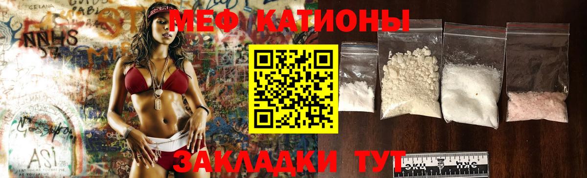 МЕФ кристаллы Выборг