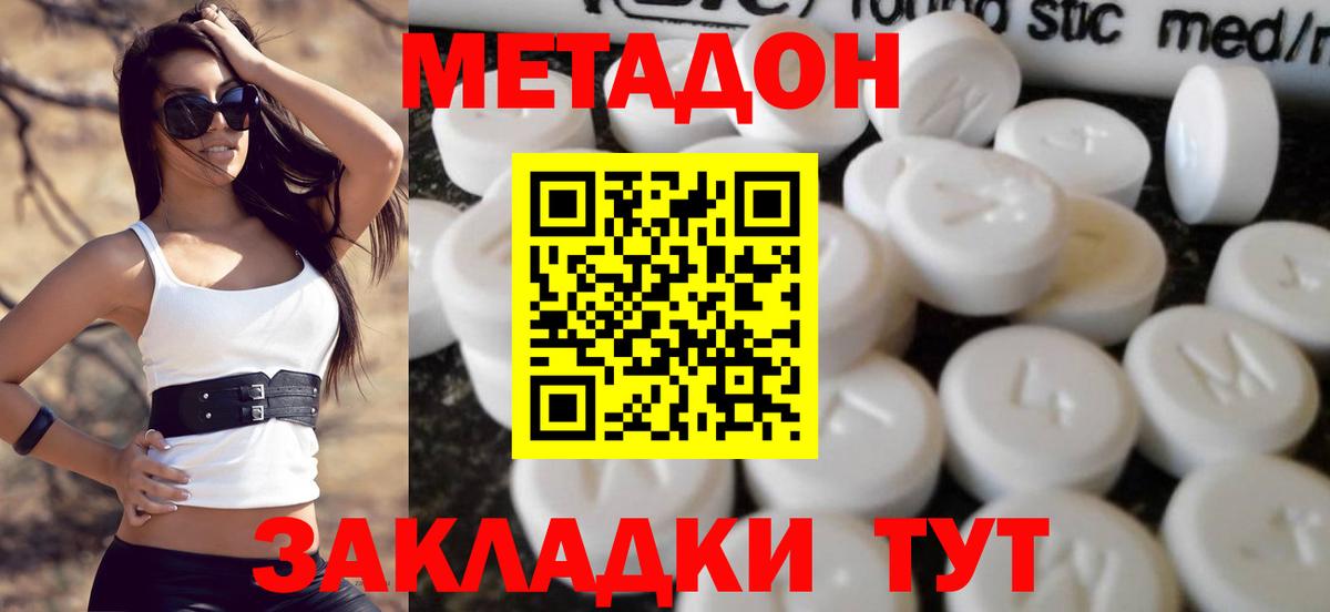 МЕТАДОН VHQ  Вход с VPN  Выборг  МЕТАДОН VHQ 