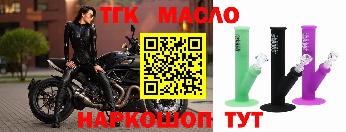 ТГК вейп  ТГК Wax  Выборг  Вход с VPN 